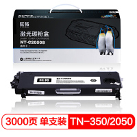 欣格 TN-2050 碳粉盒NT-C2050S黑色适用兄弟702070102820203020407220打印机