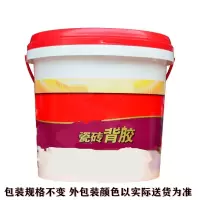 背涂胶 5kg（单位：桶）