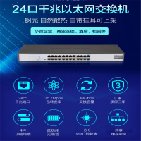 联想会议用交换机 千兆交换机24口全功率供电网络交换机
