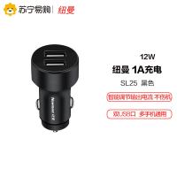纽曼车载充电器SL25 黑色 迷你可爱小巧充电头双usb插孔3.1A输出手机快充汽车用多功能车充点烟插头快充闪充无线