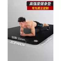 奥义  男士加厚加宽加长防滑 训练垫(泡沫垫)