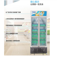 海尔(Haier) 超市两门三门啤酒饮料立式冷藏柜 保鲜柜 展示柜冷藏冰柜冷柜 SC-450G 450升