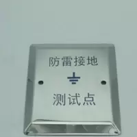 防雷接地优质
