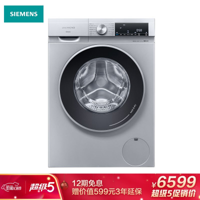 变频洗烘一体机10公斤洗 7kg烘干 洗衣液智能添加 热风清新 西门子 XQG100