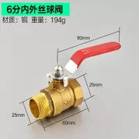 一盾 球阀 全铜加厚燃气阀门6分内外丝球阀