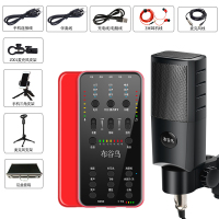 布谷鸟 手机电脑通用快手直播声卡套装 E7声卡套装十二D(方形麦+话筒桌面支架+手机支架+补光灯)