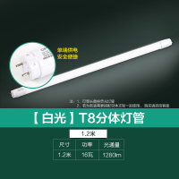 欧普LED灯管T8 LED 灯管 不含支架 1.2m16w 白光节能长条灯管