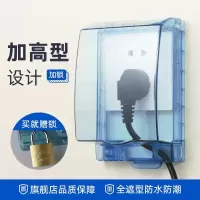 洁柔(C&S) 定制 86型防水盖罩电源盒