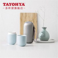 多样屋 TAYOHYA 蓝颜旅行茶杯套组 TA040301007ZZ 上杯/下杯:150ML