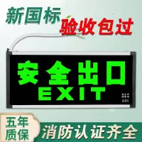 安迅新国标安全出口指示牌led消防应急灯插电紧急疏散逃生通道标志灯 (单面双方面)