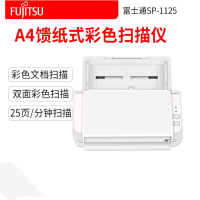富士通(Fujitsu)SP-1125 双面高速 A4文档 合同 发票 自动进纸 高清彩色扫描仪(25页每分钟)