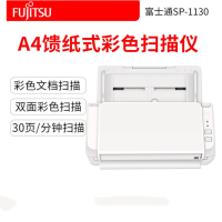 富士通(Fujitsu)SP-1130 双面高速 A4文档 合同 发票 自动进纸 高清彩色扫描仪(30页每分钟)