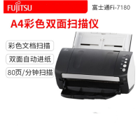 富士通 Fi-7180 高速馈纸 自动双面 办公文档扫描仪 A4幅面 【80页/160面/分钟】