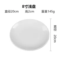 企购优品 密胺平盘餐具圆形烧烤盘树脂胶塑料碟子