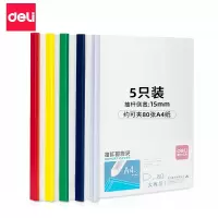 得力5901抽杆夹(混)(单位:10只/包)