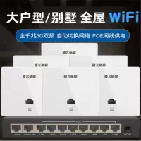 飞鱼星Q6 1200M千兆智能组网面板AP套装 分布式WiFi路由 (千兆AC·POE路由*1+千兆面板AP*6)