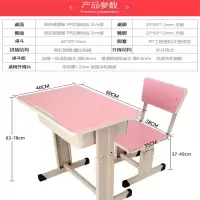 中亿升降带兜课桌椅粉色