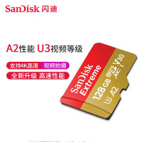 闪迪(SanDisk) 128G TF卡 读速160M/S（个）