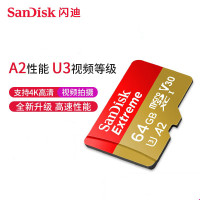 闪迪(SanDisk) 64G TF卡 读速160M/S（个）