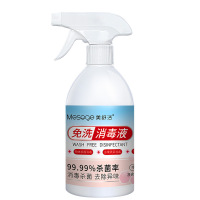 美舒洁 免洗消毒液次氯酸杀菌含氯空气消毒液500ml