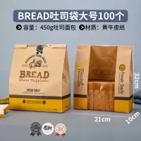 开窗吐司面包包装袋食品牛皮纸切片烘焙自封透明土司450g袋子