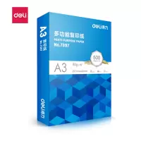 得力/DELI 7397 蓝系列80g A3复印纸 500张/包