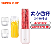 苏泊尔(SUPOR)榨汁机随行杯 快速料理机搅拌机 便携式果汁机