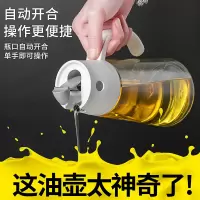 JEKO&JEKO 油壶油瓶厨房家用调味罐酱油醋调料瓶喷油玻璃防漏醋壶油罐壶装油瓶 SWR-2362