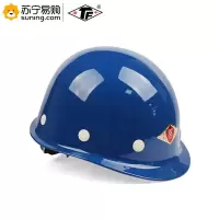 唐丰(TF) 玻璃钢安全帽 蓝色