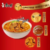 康师傅珍品五包红烧牛肉面100g×5