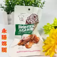 永膳奥尔良鸡腿80g