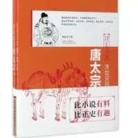 济世安民-唐太宗(上下册)_2020b809500