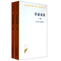 草原帝国_2020b809500