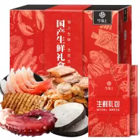 [礼券]今锦上 国产生鲜礼盒大礼包12种食材/约3700g 含国产青蟹 2688型海鲜礼券礼品卡 海鲜礼盒