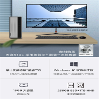 联想(Lenovo)天逸510S 十代英特尔酷睿i5 台式机电脑整机