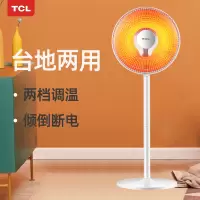 TCL家用台地两用两档调节小太阳取暖器即热式取暖TNS08P