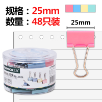 三木(SUNWOOD)2014E彩色长尾夹 25mmE系列 48只/筒(五筒装)