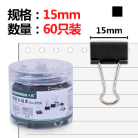 三木(SUNWOOD)2026长尾票夹 6#黑色筒装 60只/筒(五筒装)