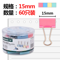 三木(SUNWOOD)2016E彩色长尾夹 E系列15mm 60只/筒(五筒装)