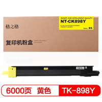 格之格NT-CK898Y复印机粉盒黄色适用京瓷FS-C8020MFP C8025MFP系列