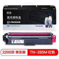 欣格TN-285M碳粉盒NT-PB285SM红色 适用兄弟 3170CDW 3150CDN 9140CDN 系列