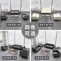 现代简约 小型三人位皮质沙发 接待室休闲会客办公沙发茶几组合 单人+单人+三人沙发(西皮)+长茶几