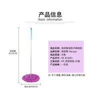 美丽雅圆形纤维拖把HC051843