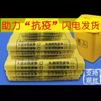 兴和兴加厚医疗废物垃圾袋黄色诊所用大号特大平口医院用90*100 50个/包