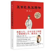 五百年来王阳明_2020b809500