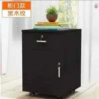 S-好帮手 木制办公桌柜子 收纳柜木制矮柜文件柜