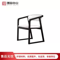 [理政]办公椅 时尚简约北欧风 餐椅 靠背椅 家用 酒店 餐厅 带扶手椅子