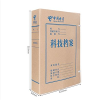 泉辰 中国电信科技档案盒6cm 1000个装 加厚无酸纸
