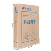 泉辰 中国电信科技档案盒5cm 1000个装 加厚无酸纸