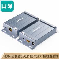 山泽HDMI延长器 RJ45网线120米HDMI信号放大发射接收器1080P音频分离 SZ-3120W S